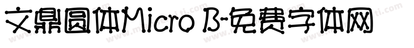 文鼎圆体Micro B字体转换